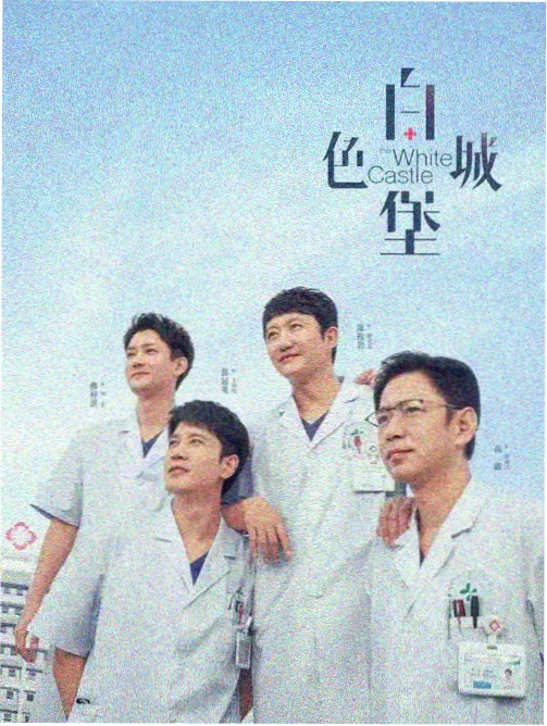 融雪时节剧集海报
