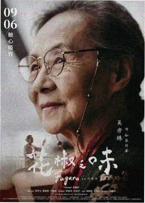 雪线之下榜单缩略图