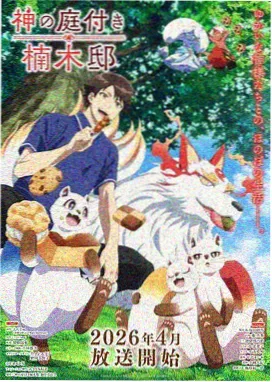 动画色彩脚本资讯图